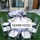 لبيع كراسي حفلات طاولات طعام