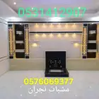 مشبات نجران