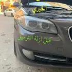تلميع كميرات السيارات تلميع انوار بي ام دبليو