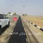 مقاول اسفلت مؤسسه اعمار البديع