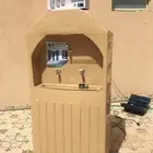 براد ماء سبيل