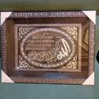 لوحة مزخرفة