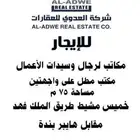 مكاتب اداريه للايجار طريق أبها الخميس مقابل هايبر بنده 05020