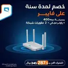 تركيب انترنت فايبر الألياف البصرية