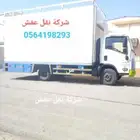 شركه بيتك لنقل العفش بمكه جده الطايف