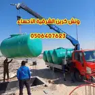 ونش كرين سله باسكات الأحساء وضواحيها كافه رفع وتحميل المعدات