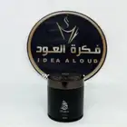مباخر الكترونية للسيارة والبيت والسفر والغرف والمكاتب