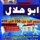 توصيل مجالس وكنب وغرف نوم