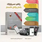 جهاز تتبع