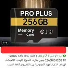 كرت ذاكرة عالى السرعة سعة 256 جيجا 39 رياال وحقيقة ما خياال