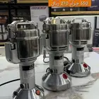 المطحنه الحديديه