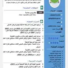 تصميم سيرة ذاتية عربي