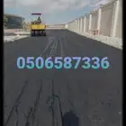 جميع أعمال الاسفلت