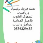 معلمة بالجبيل الصناعية