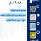 التقديم علي وظائف شاغرة