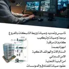 مهندس شبكات واتصالات كاميرات سنترالات أجهزة بصمة