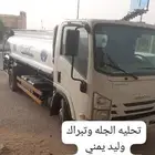 الجله تبراك