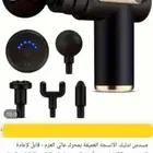 اجهزة مساج وادوات رياضية للايجار أسبوعي وشهري