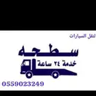 سطحه شقراء اوشيقر مرات ضرما ساجر المحمدية