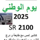 برنامج محاسبي كاشير مطعم كاشير تموينات برنامج سحابي