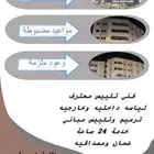 مقاولات لياسه خارجيه. بجميع اشكالها