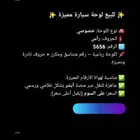 البيع لأعلي سوم لوحه سيارة رقم مميز رأس 5656
