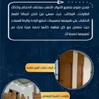 شركة امتياز لاعمال الالمونيوم والحداد والنجارة