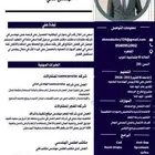 احمد رجب مهندس مدني مصري الجنسيه 26 سنه متواجد في الرياض  إ