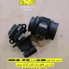 حساس قربة الهوى لكزس LS400 موديل 98-2000 وكاله وارد