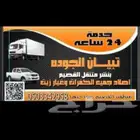 بنشر سفري في بريده
