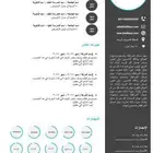 سيرة ذاتية عربي