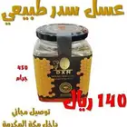 عسل سدر طبيعي ضمن منتجات دكسن