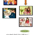 اخصائي تخاطب وتنمية مهارات وتعديل سلوك صعوبات تعلم