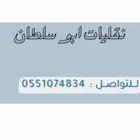 دينه شبك دينا للنقل نقل محايل بارق مجارده ابها خميس القوز
