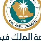 جامعه الملك فيصل