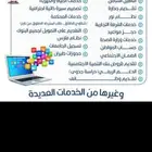 خدمات الكترونيه