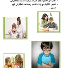 اخصائي تخاطب وتنمية مهارات وتعديل سلوك