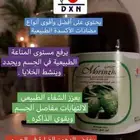 عصير المورينزي