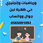 مدرس خصوصي تأسيس قراءة ومحفظ قرآن بالتجويد