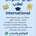 معلمين ومعلمات شرق الرياض   تدريس جميع المراحل والمواد