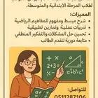 حصص قدرات