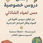 دروس خصوصيه