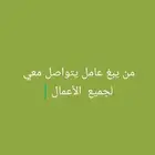 موجود ين معكم في كل مكان عمال لي يبغ يتواصل معي