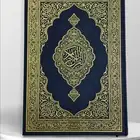 مصاحف الجوامع