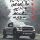 الرياض النسيم الغربي