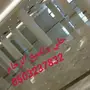 جلي وتلميع رخام وبلاط
تنظيف سراميك وخزانات
