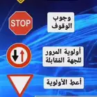 مدرب قيادة تعليم سواقة خبرة طويلة في شرق الرياض..