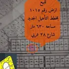 للبيع ارض 1015 التاهيل شقراء