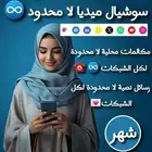شرايح نت ومكالمات وراوتر زين وموبايلي