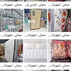 كراسي نوم حديد وخشب مطارح دواشق مرتبه مفرش مخده اسره
